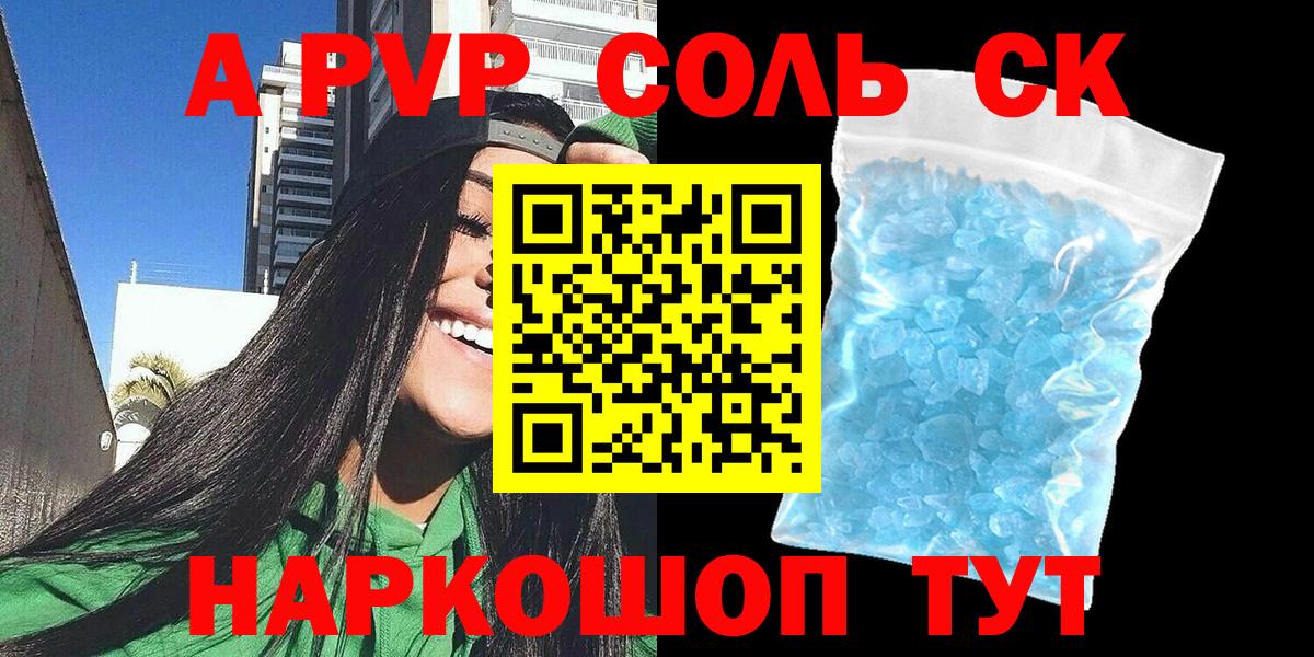 Alpha-PVP кристаллы Сатка