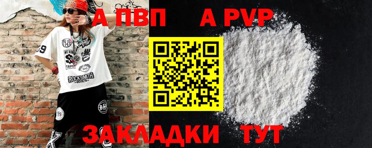 APVP мука  Alpha-PVP крисы CK  Вход с VPN  Сатка 