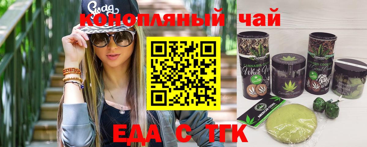 Cannafood конопля Сатка
