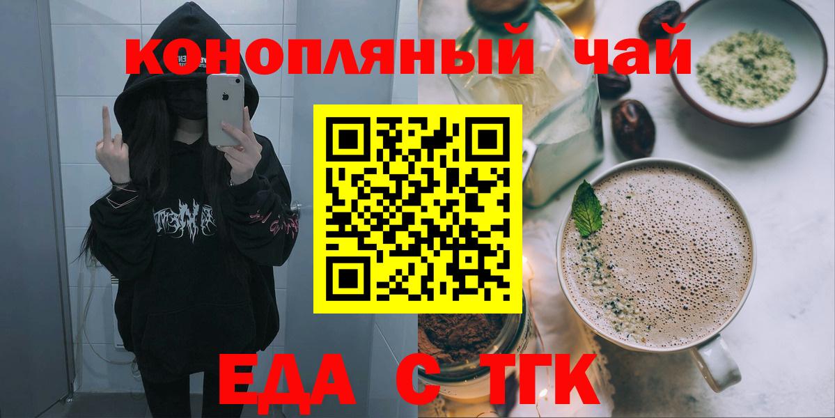 Cannafood конопля  Вход с VPN  Сатка 