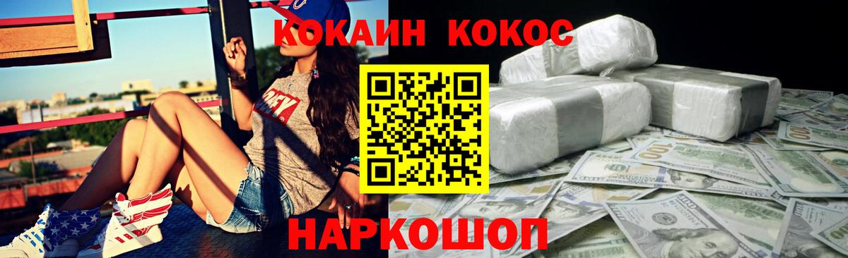 Сатка  КОКАИН Перу  наркошоп  Кокаин Колумбийский  Вход с VPN 