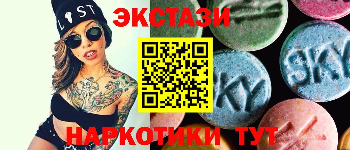 ЭКСТАЗИ круглые  Вход с VPN  Сатка  ЭКСТАЗИ MDMA 