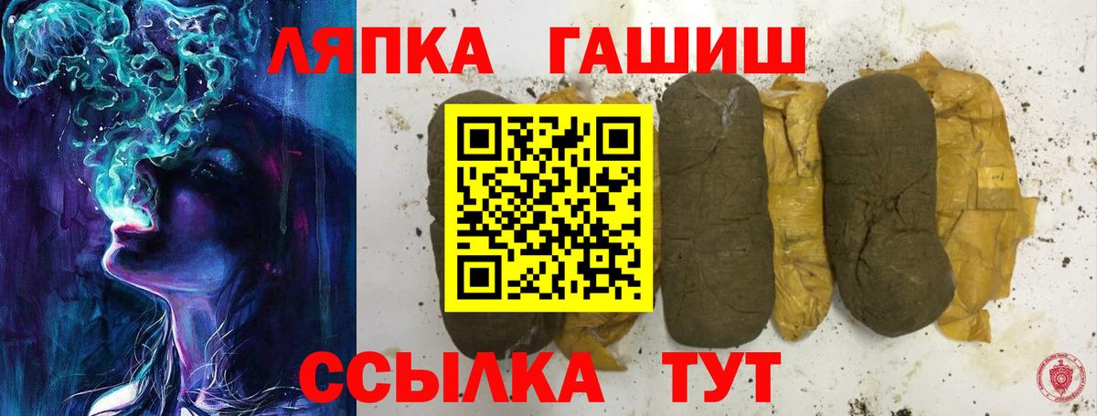 ГАШ ice o lator Сатка