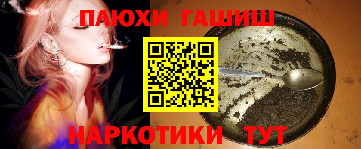 Гашиш  Вход с VPN  Сатка  Гашиш Cannabis  ГАШ Premium 