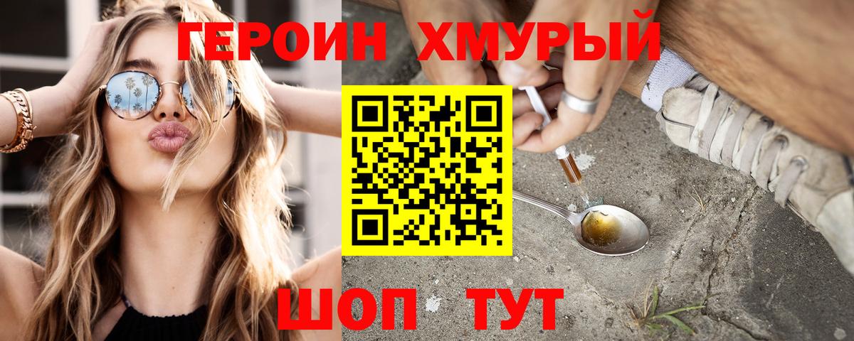 Героин VHQ Сатка