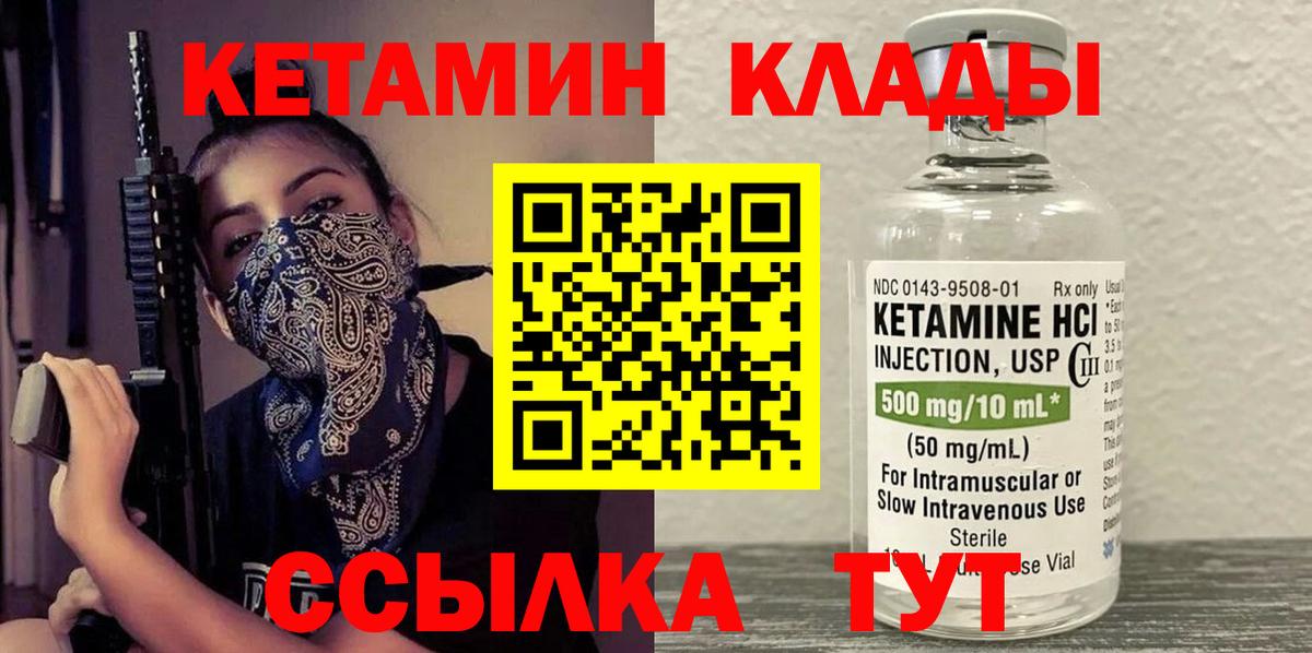 КЕТАМИН VHQ Сатка