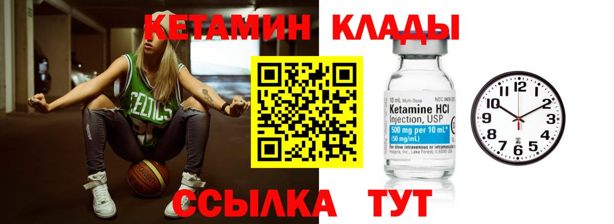 Сатка  Кетамин ketamine  Вход с VPN  Кетамин ketamine 