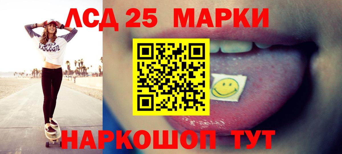 ЛСД экстази кислота Сатка