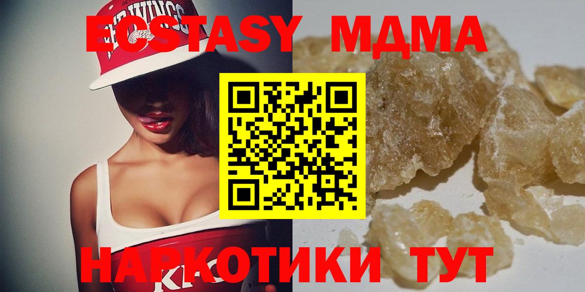 Сатка  МДМА молли  Вход с VPN  МДМА кристаллы 