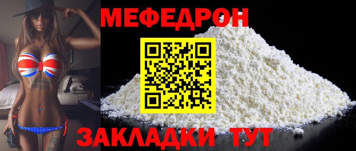где найти наркотики  Вход с VPN  МЕФ  Сатка  Меф mephedrone 
