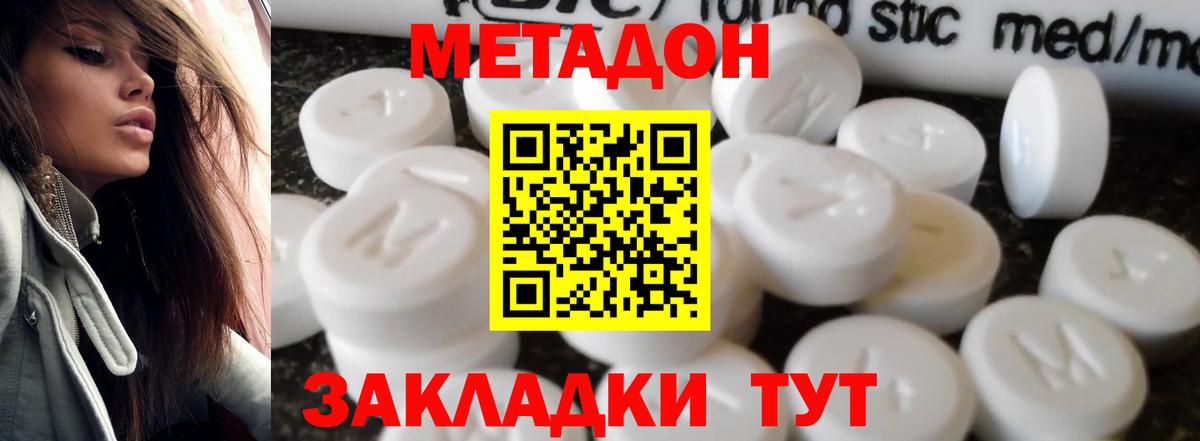 Сатка  Метадон мёд  Метадон кристалл  Вход с VPN 