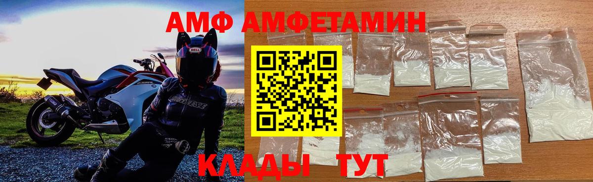 Первитин витя  Первитин витя  МЕТАМФЕТАМИН  Вход с VPN  Сатка 