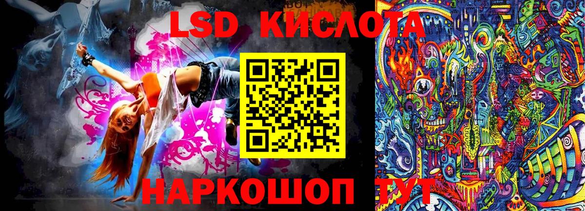 Марки 25I-NBOMe 1,5мг Сатка
