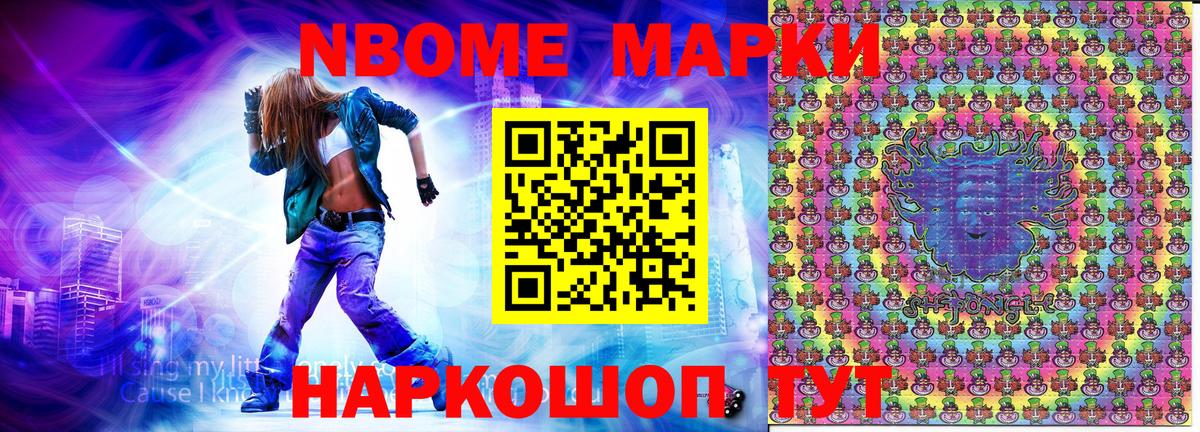 Марки 25I-NBOMe 1,8мг  Вход с VPN  Сатка 