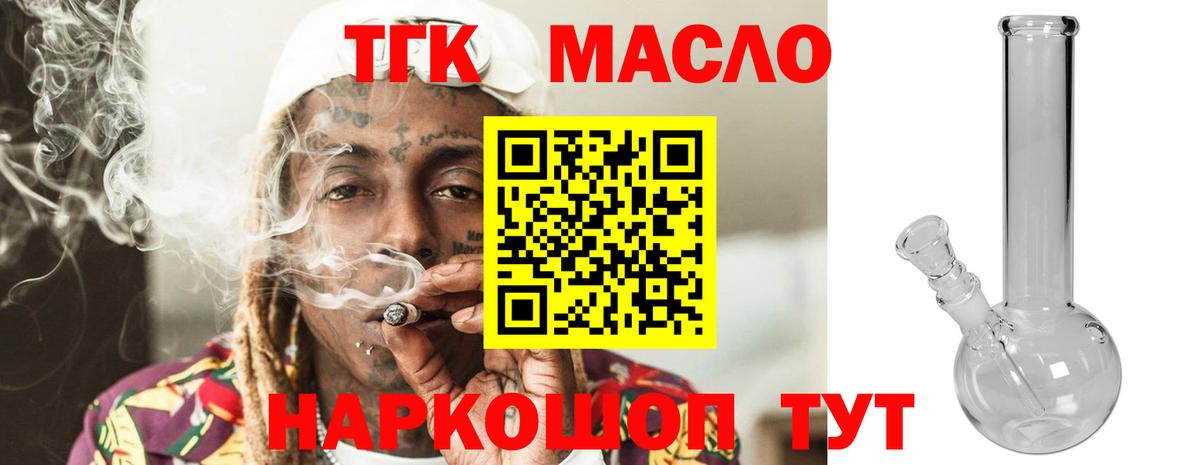Дистиллят ТГК жижа  дарнет шоп  Сатка  Вход с VPN  Дистиллят ТГК THC oil 